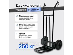 Тележка ручная RAD HT250P