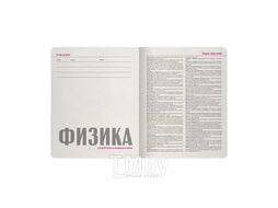 Тетрадь 48л в клетку предметная "SIMPLE BLACK" Физика, матовая ламинация Soft Touch Альт 7-48-1225/01
