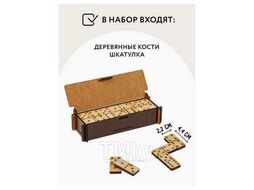 Игра настольная "Домино", фанера, шкатулка из ХДФ Три совы НИ_49728