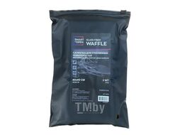 Салфетка микрофибра вафельная для стеклянных поверхностей 40х40 Glass Fiber Waffle SMART OPEN (2шт.) Smart Open 160331