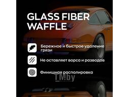 Салфетка микрофибра вафельная для стеклянных поверхностей 40х40 Glass Fiber Waffle SMART OPEN (2шт.) Smart Open 160331