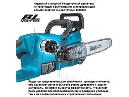 Аккум. пила цепная MAKITA DUC407Z шина 40 см (16"), 3/8, 1.1 мм (18.0 В БЕЗ АККУМУЛЯТОРА)
