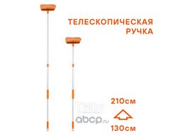 Швабра с щеткой 20см и телескопической ручкой 130-210см AIRLINE ABHN007