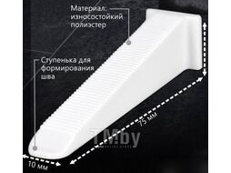 Клин DECOR PRO, 160 шт/пакет (20шт/уп) Decor 759-0160