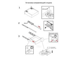 Направляющая скрытого монтажа L-450 push to open ДСП16mm с замками компл. левая+правая AKS SLIM SLIDE полное выдвижение