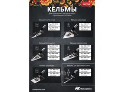 Кельма DECOR плиточника 50х180 мм, толщина 1,0 мм Decor 988-0180