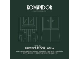 Эмаль для пола полуматовая KOMANDOR PROTECT FLOOR AQUA БАЗА A 0,9л