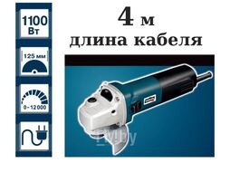 Шлифмашина углов. WERKER PRO AGP 1100 (1100Вт, 125мм, рег. об. 2,8-12тыс. об/мин, кор)