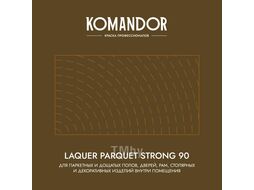 Лак для полов высокоглянцевый KOMANDOR LAQUER PARKET STRONG 0,9л