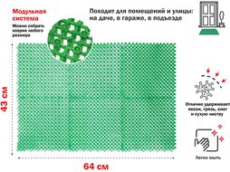Коврик придверный, 43х64 см, "Травка", зелёный, PERFECTO LINEA 22-436401