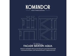Краска фасадная водоотлакивающая KOMANDOR FACADE SILICON AQUA БАЗА A 2,7л