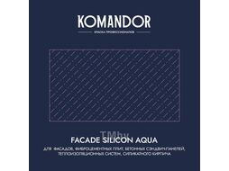 Краска фасадная водоотлакивающая KOMANDOR FACADE SILICON AQUA БАЗА A 2,7л