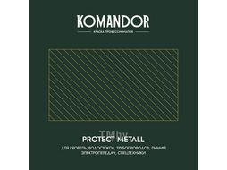 Эмаль 3 в 1 по металлу глянцевая KOMANDOR PROTECT METALL БАЗА A 2,7л