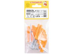 Дюбель полипр. универсальный 8x52 с самор.5,0x70 (9шт) Стройбат