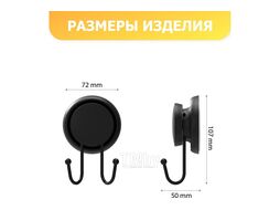 Крючок для ванной GRAFIT двойной FORA FOR-GRA053
