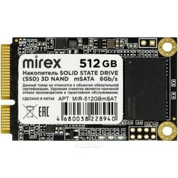 Внутренний SSD M.2 SATA - 512GB 2242 (N5M) Mirex 13640-512GBmSAT