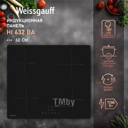 Индукционная варочная панель HI 632 BA Weissgauff 432913