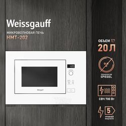 Микроволновая печь HMT-202 20л. 700Вт белый (встраиваемая) Weissgauff 404314