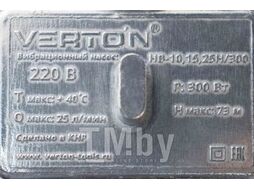 Насос вибрационный НВ-25Н/300 Verton 01.10945.10954