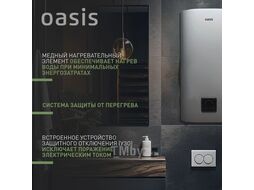 Водонагреватель накопит. Oasis АР-100 (2кВт, 100л, медный ТЭН, верт/гор, два анода, УЗО, антизамер.)