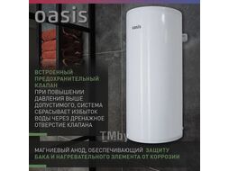 Водонагреватель накопит. Oasis Eco AS-80 (II нерж.бак, 80л, 2кВт, 20мм, УЗО, медный ТЭН)