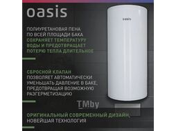 Водонагреватель накопит. Oasis Eco AS-80 (II нерж.бак, 80л, 2кВт, 20мм, УЗО, медный ТЭН)