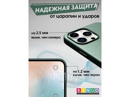 Бампер Bingo Leather Magsafe для APPLE iPhone 15 Pro Зеленый