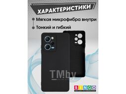 Бампер Bingo Liquid TPU для POCO X5 Pro 5G/XIAOMI Redmi Note 12 Pro 5G Черный