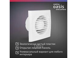 Электровентилятор осевой канальный бытовой Oasis Loft 100/97 (2380 об/мин, 14 Вт, 35 Дб, IP24)