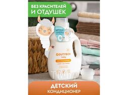 Кондиционер для белья суперконцентрат (детский), 1л DUTYBOX db-5119
