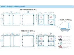 Приточно-вытяжная установка Атмосфера AF R 4000-V-E