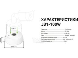 Монтажная коробка KadrON JB2-100W
