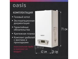 Котел газовый бытовой настенный "Oasis Eco" RE-20 (20кВт, 200м2)