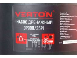 Дренажный насос для грязной воды AQUA DP900/35PI Verton 01.14140.14166