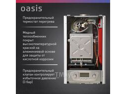 Котел газовый бытовой настенный "Oasis Eco" RE-24 (24кВт, 240м2)