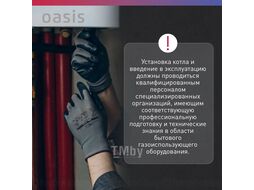 Котел газовый бытовой настенный "Oasis Eco" RE-24 (24кВт, 240м2)
