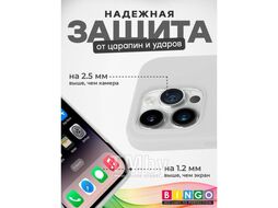 Бампер Bingo Silicone Case для APPLE iPhone 15 Pro Белый