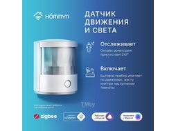 Сенсор движения и света HOMMYN MS-21-Z