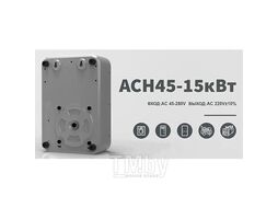 Стабилизатор напряжения ACH45-15кВт FELIMAKS 122100000