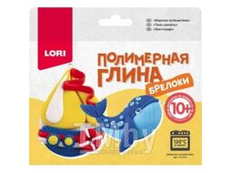 Набор для детского творчества - Полимерная глина. Брелоки "Морское путешествие", 10+ LORI Пг-010