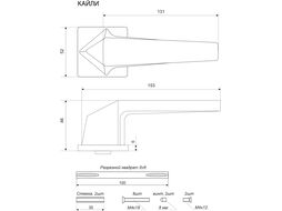 Ручка дверная АЛЛЮР АРТ "КАЙЛИ" MSC (84160) итальянский мат. Хром УЗК 13832