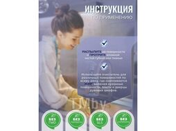 Универсальный мультиочиститель "Апельсиновая роща", 750мл Astonish
