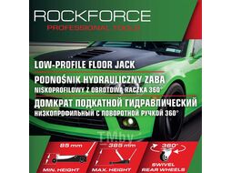 Домкрат подкатной гидравлический низкопрофильный с поворотной ручкой 3т RockFORCE RF-TR8204