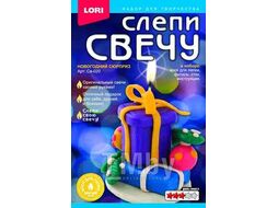 Набор для детского творчества - Восковая свеча. Слепи свечу новогодний "Новогодний сюрприз" LORI Св-020