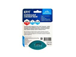 Круг алмазный гибкий шлифовальный d100 Р400 (вод.охл, блистер) verteXtools