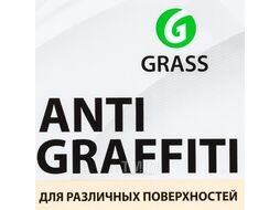 Очиститель многоцелевой Antigraffiti: средство для удаления следов скотча, жвачки, резины, клея, а также граффити и маркера с различных поверхностей, триггер-спрей 600 мл GRASS 117107