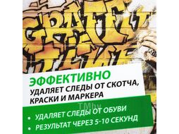 Очиститель многоцелевой Antigraffiti: средство для удаления следов скотча, жвачки, резины, клея, а также граффити и маркера с различных поверхностей, триггер-спрей 600 мл GRASS 117107