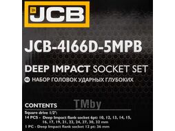 Набор головок ударных глубоких 15пр., 1/2" 6гр. (10, 12-17, 19, 21, 22, 24, 27, 30, 32мм, 36мм-12гр), в пласт. кейсе JCB JCB-4166D-5MPB