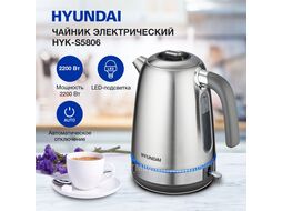 Чайник электрический 1.7л. 2200Вт серебристый матовый/черный (корпус: нержавеющая сталь) Hyundai HYK-S5806