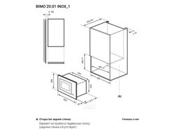 Микроволновая печь Bimo 20.01 INOX 20л. 700Вт нержавеющая сталь (встраиваемая) LEX CHVE000002